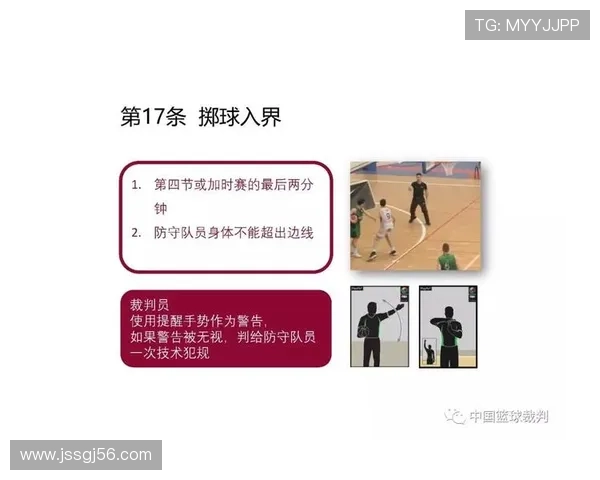 球出界判定规则解析：如何判断篮球出界及归属权